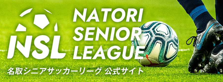 名取シニアリーグ公式サイトはこちら